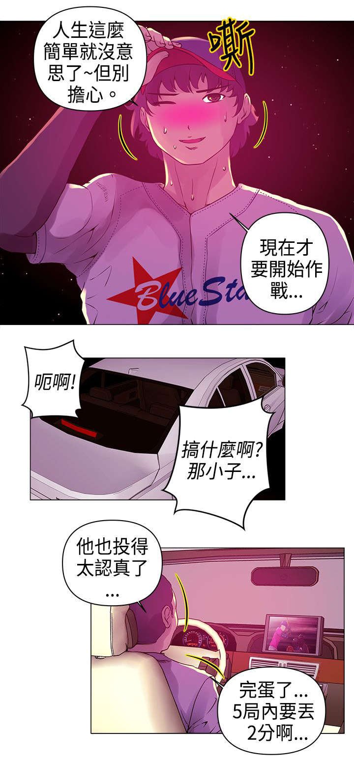 第8章：对手