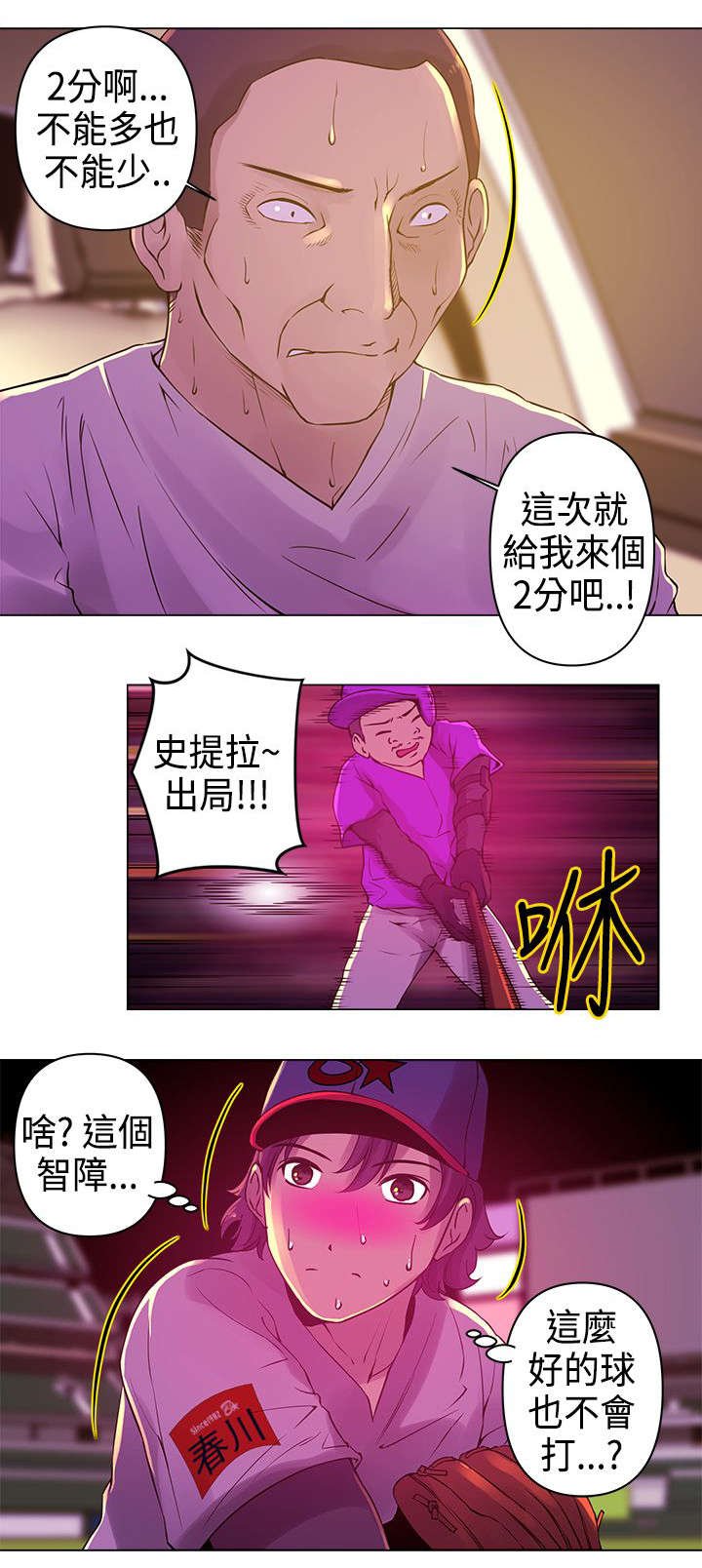 第8章：对手