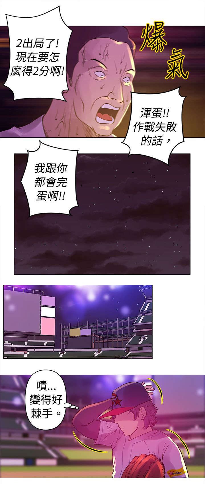 第8章：对手
