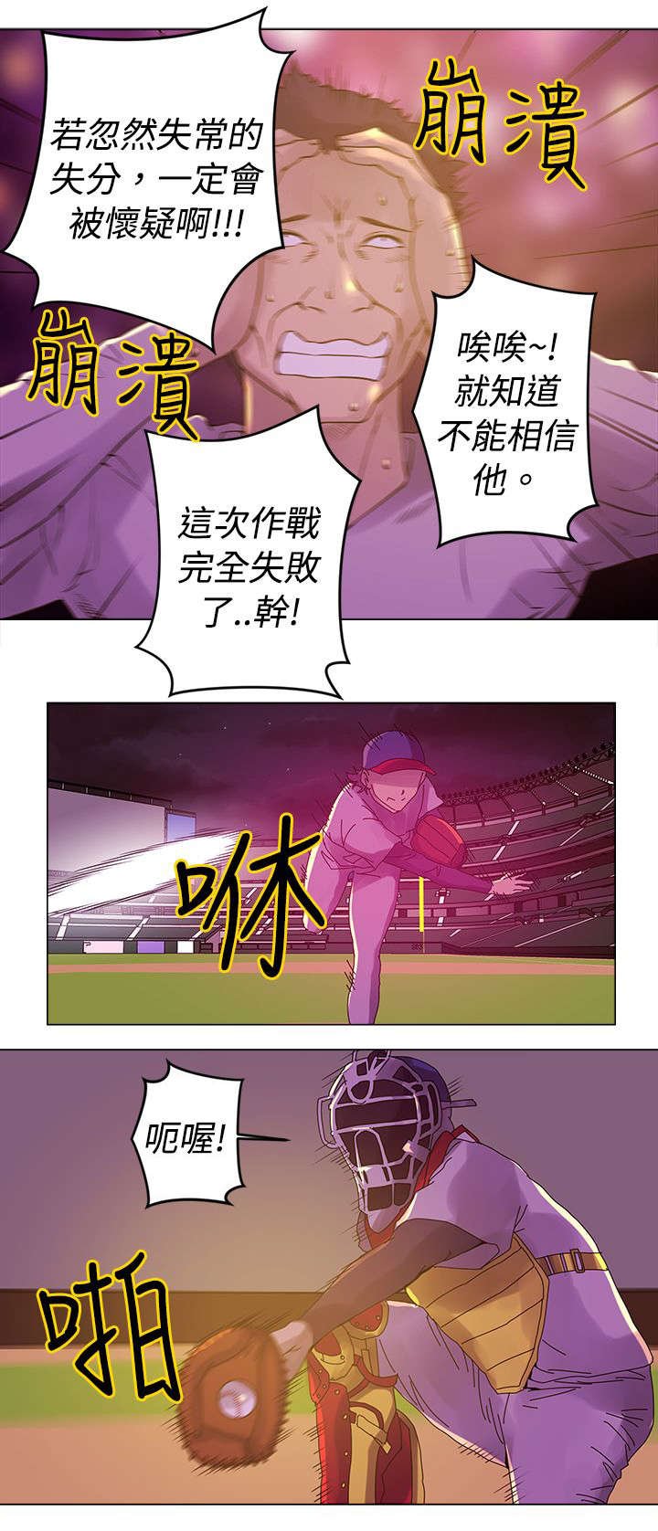 第8章：对手