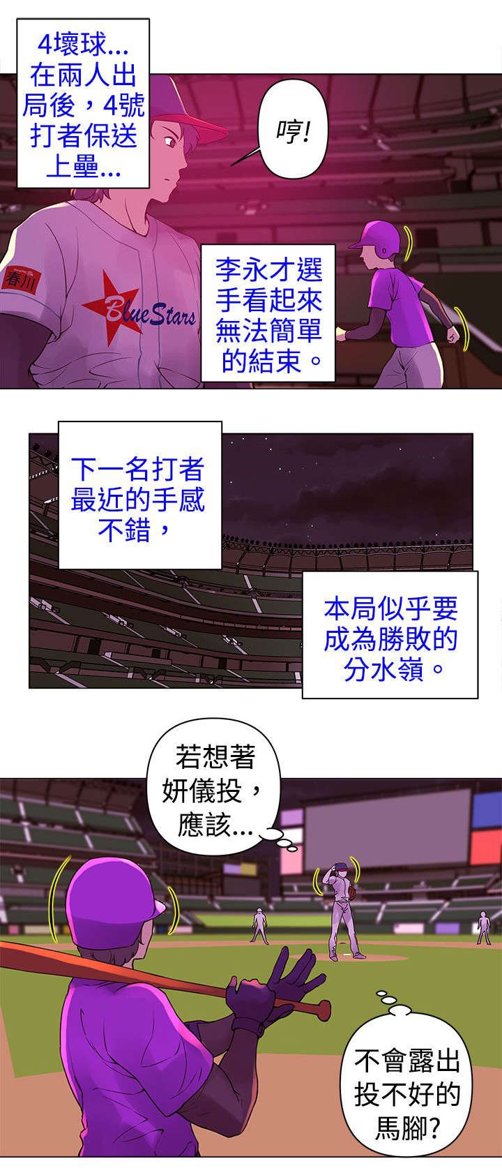第8章：对手