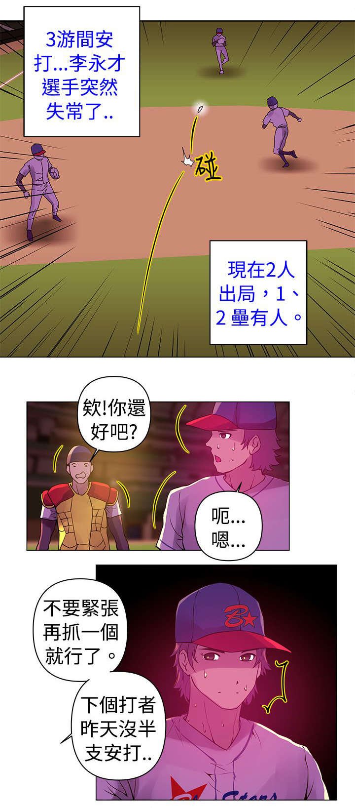 第8章：对手
