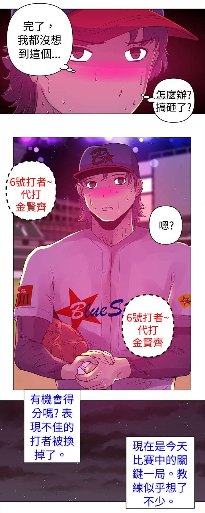 第8章：对手