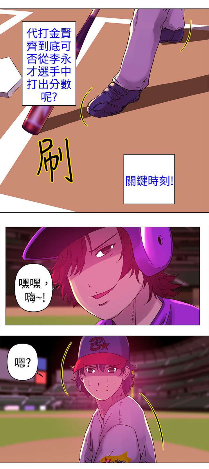第8章：对手