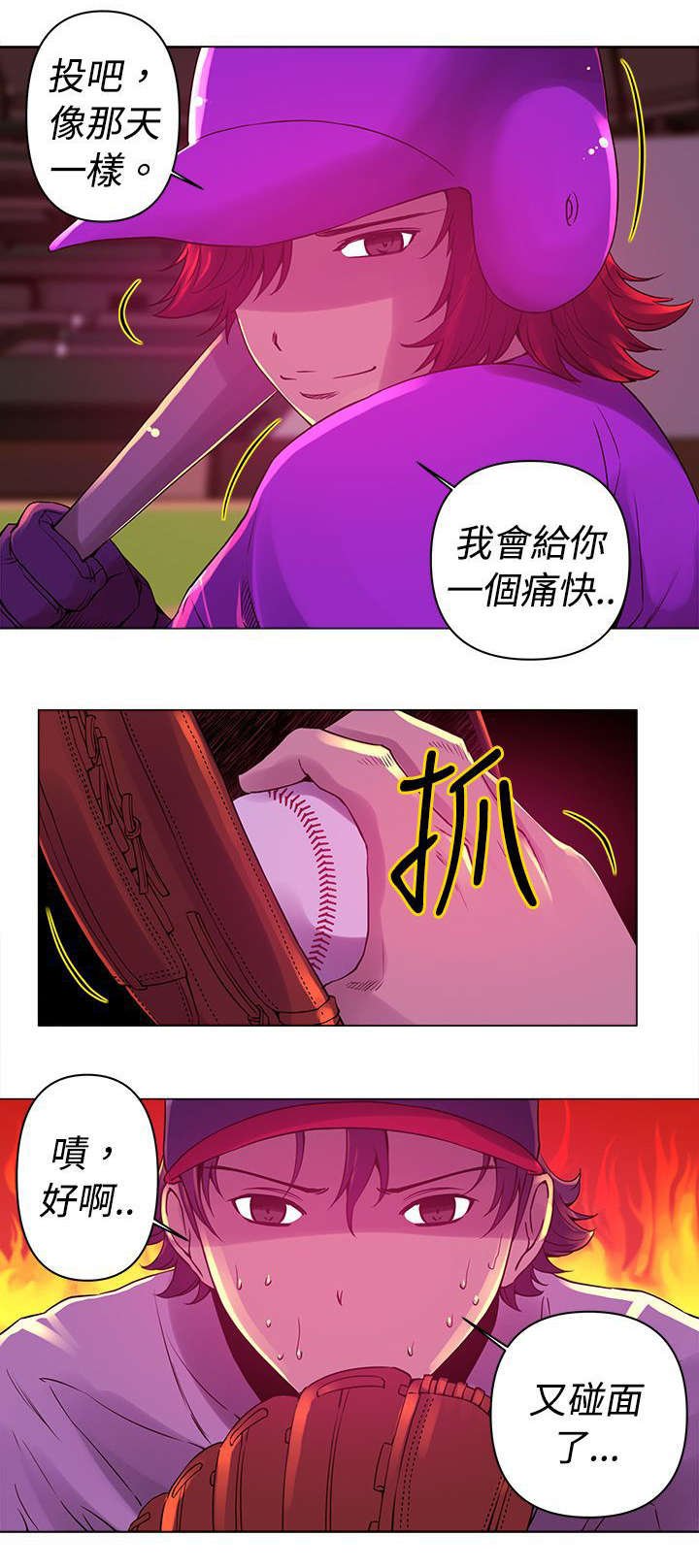 第8章：对手