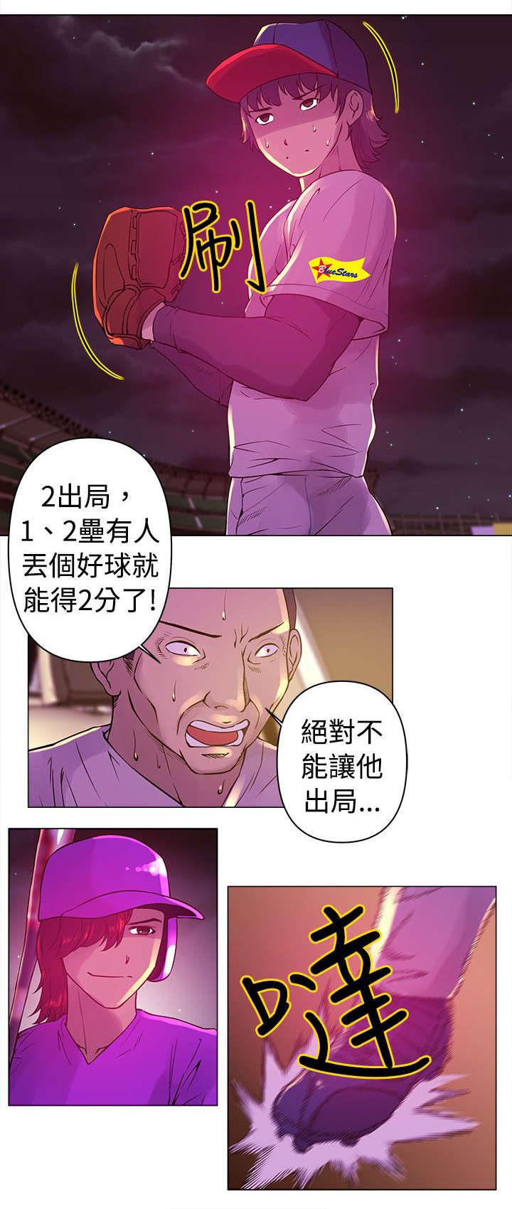 第9章：快速球
