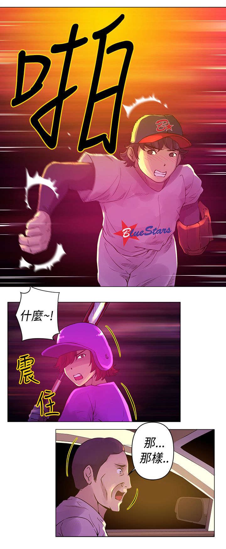 第9章：快速球