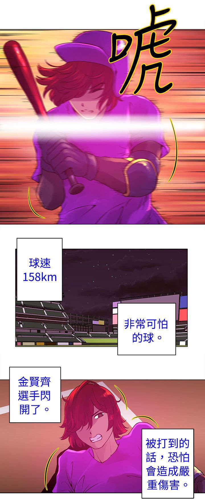 第9章：快速球
