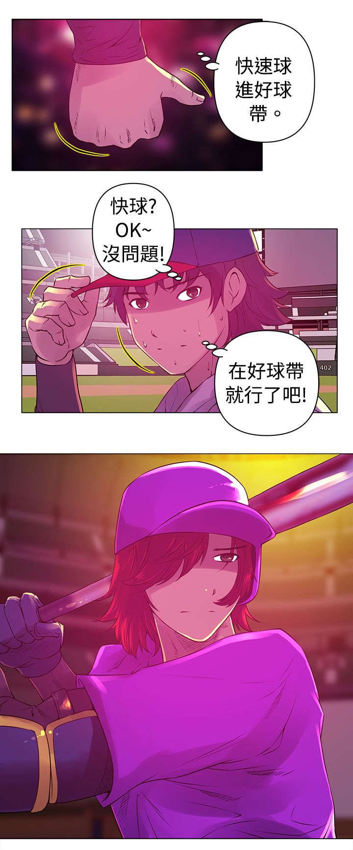 第9章：快速球
