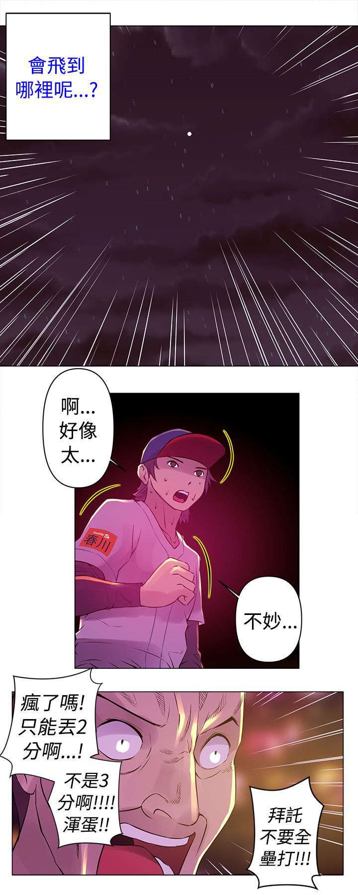 第9章：快速球