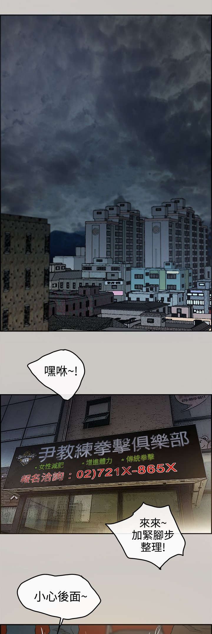 第1章：失业