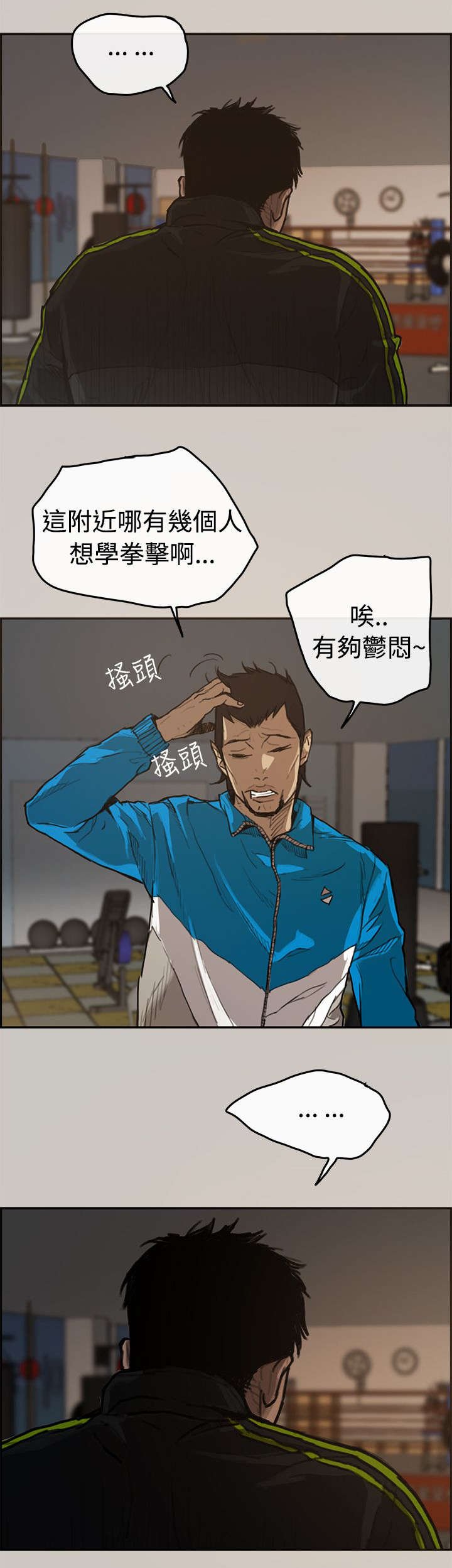 第1章：失业