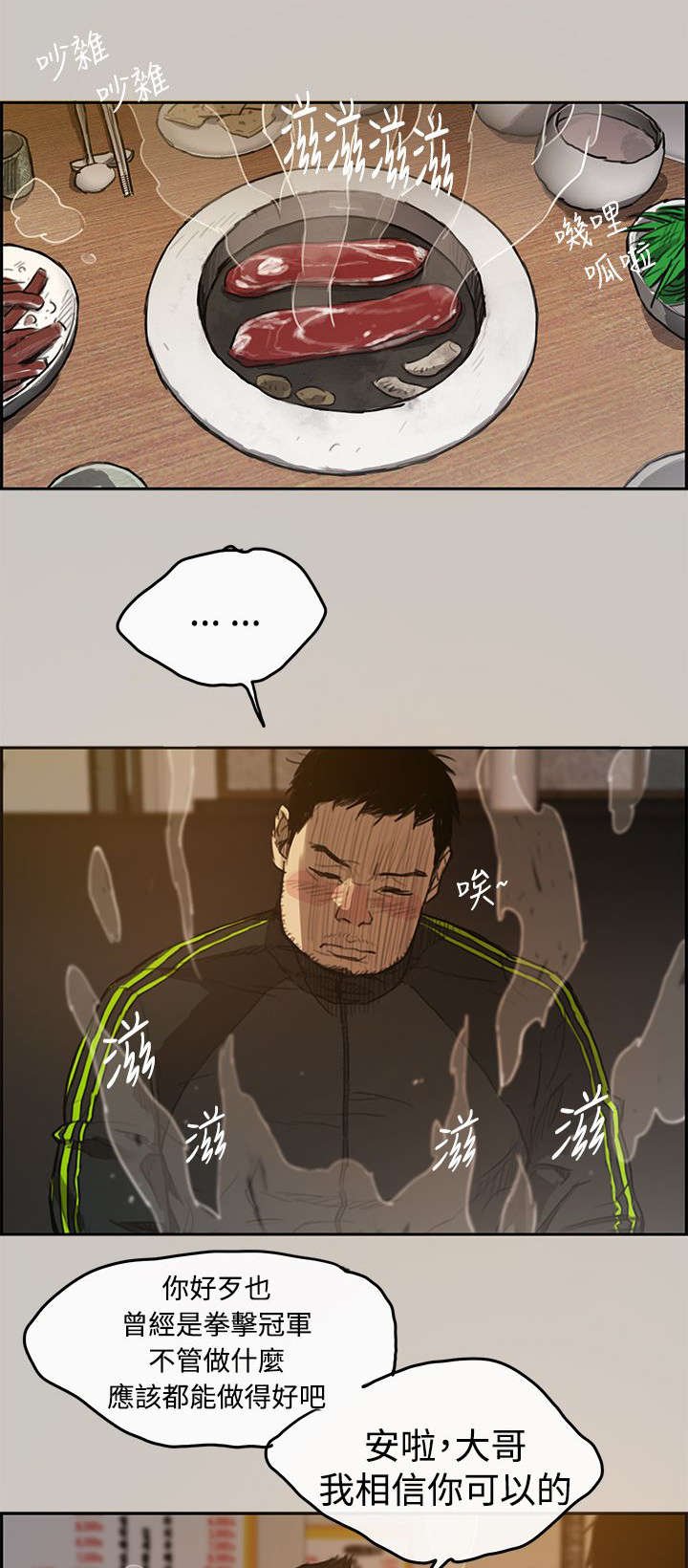 第1章：失业