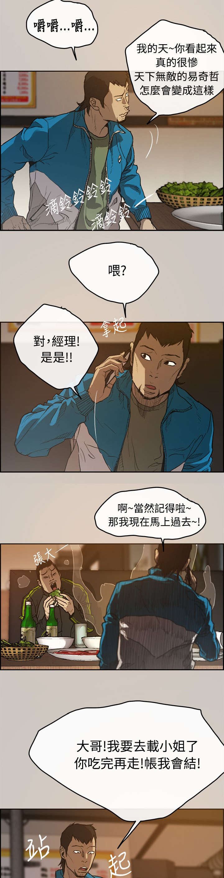 第1章：失业