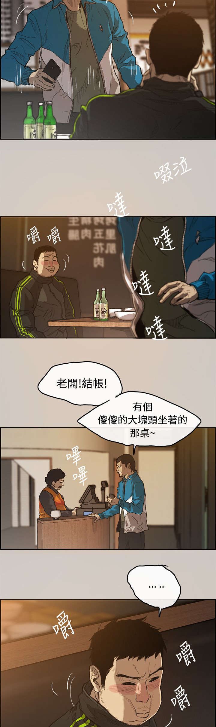第1章：失业