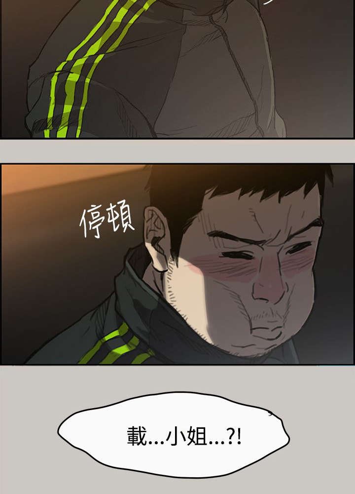 第1章：失业