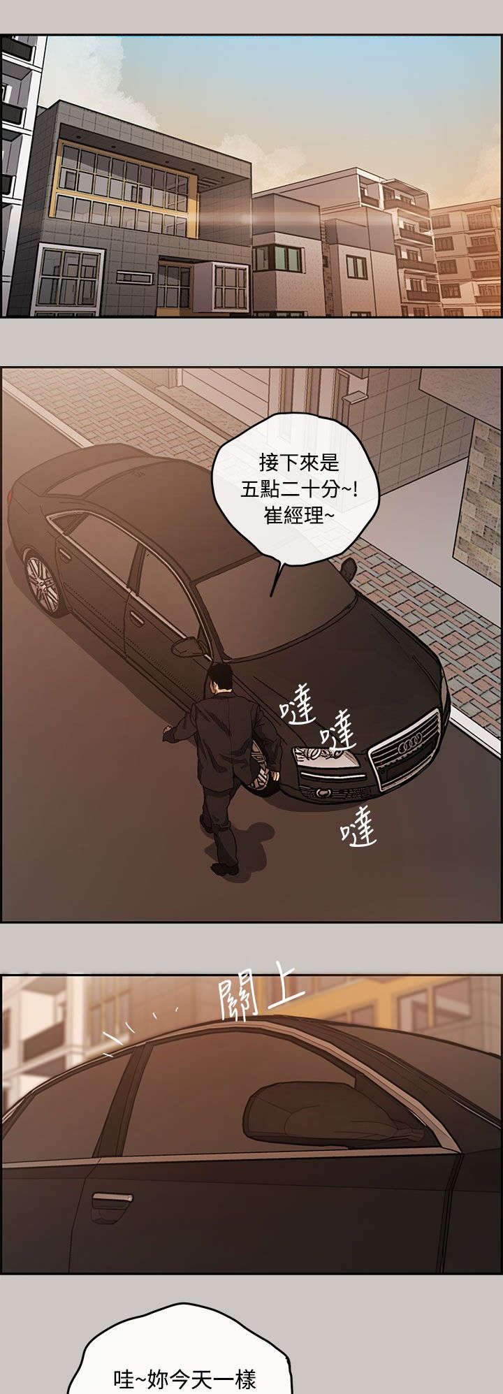 第10章：薪水