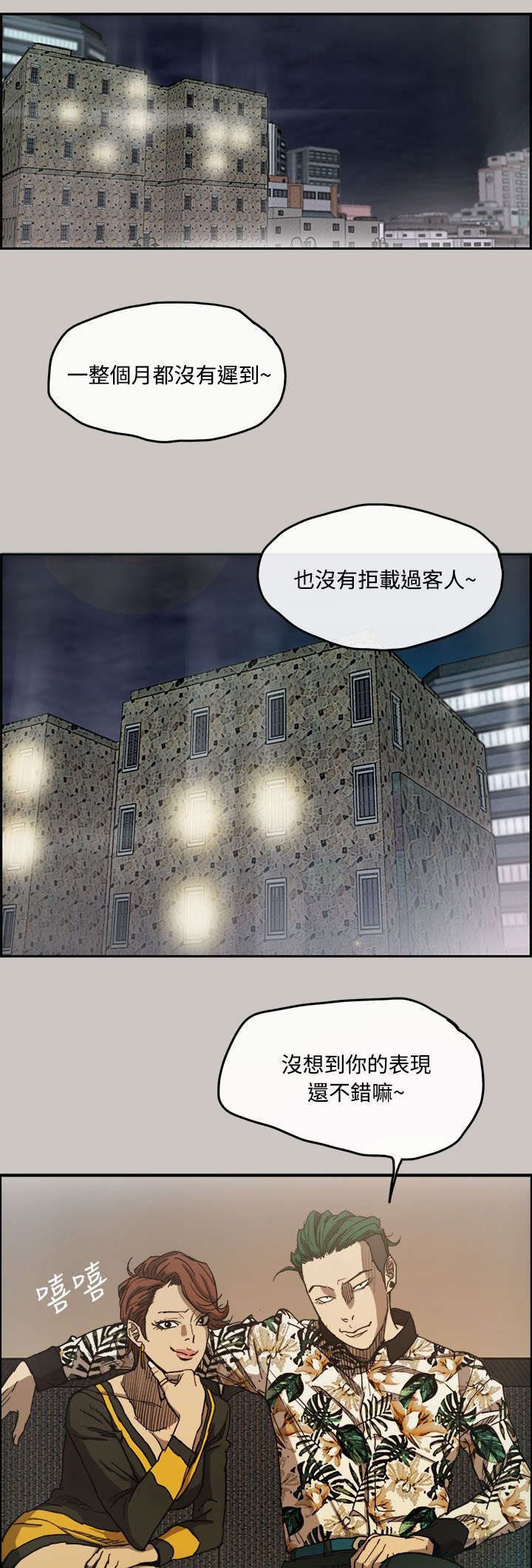 第10章：薪水