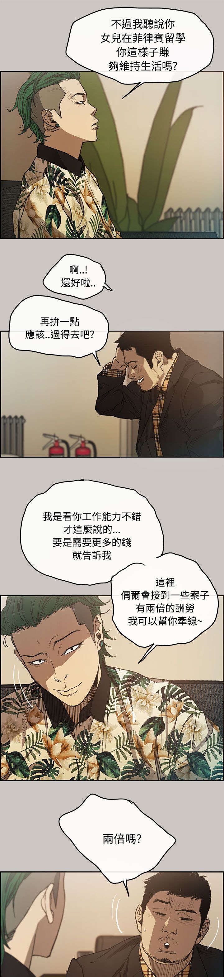 第10章：薪水