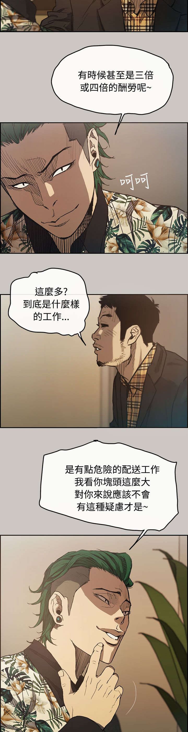 第10章：薪水
