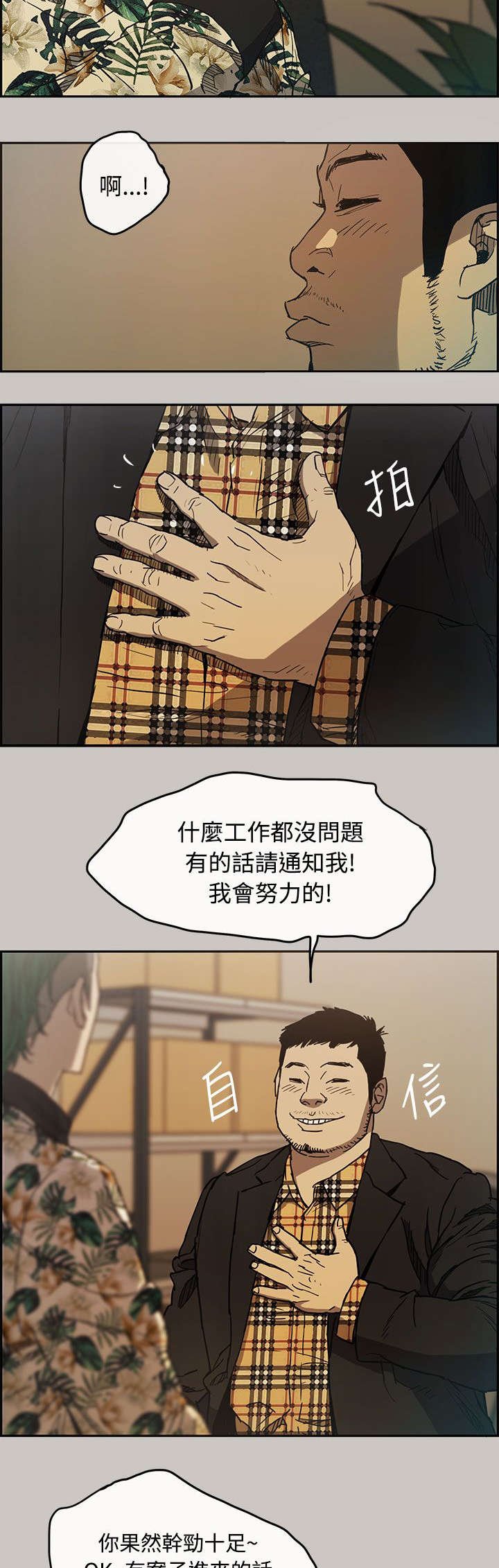 第10章：薪水