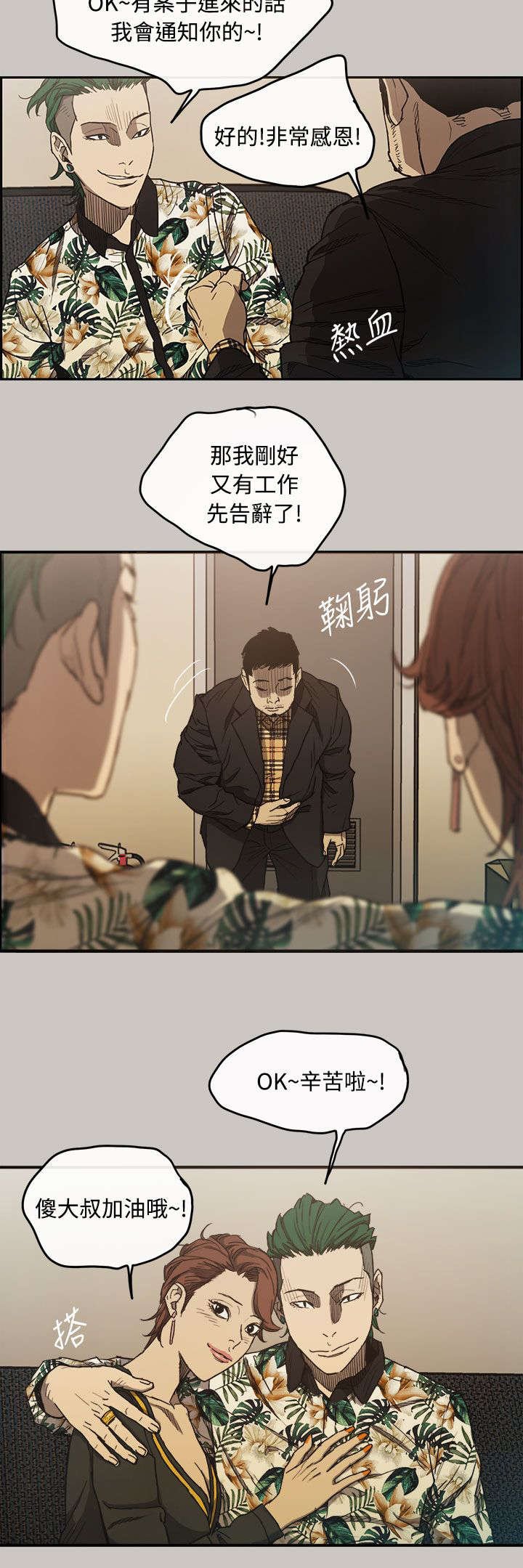 第10章：薪水