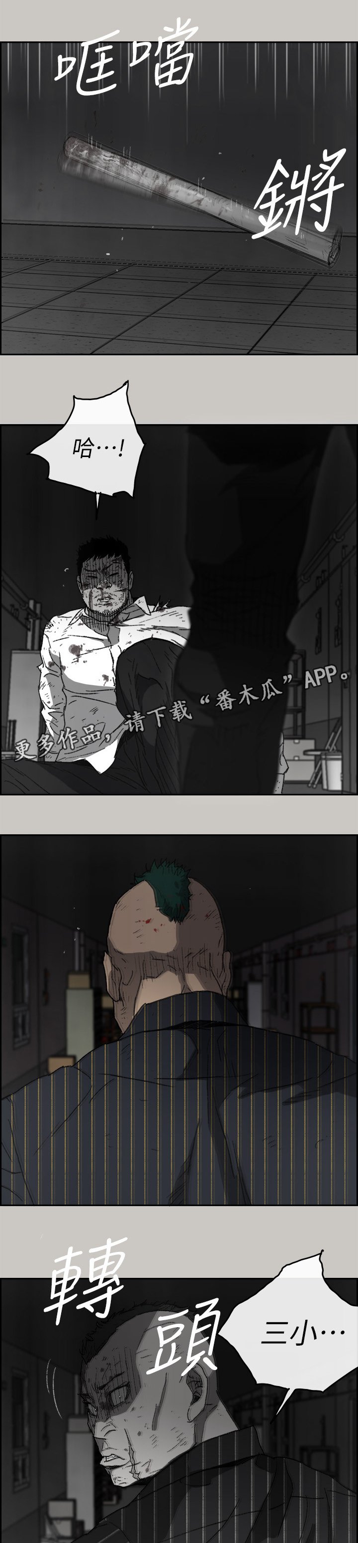 第100章：死期