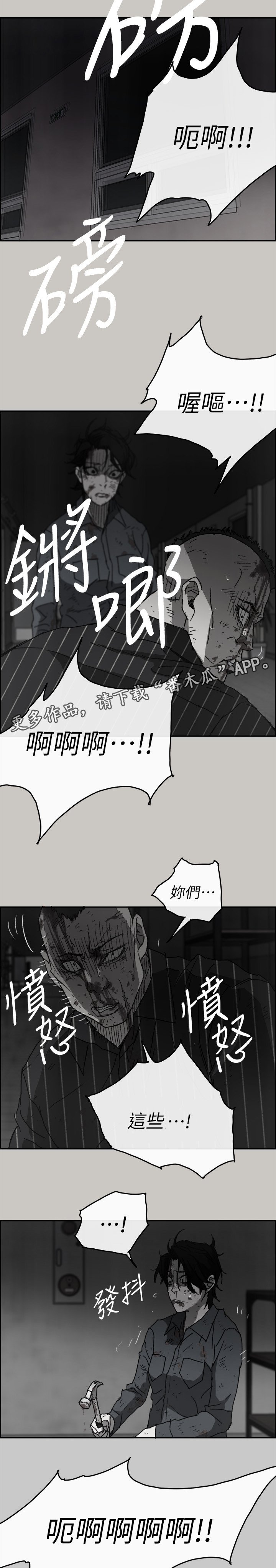第101章：反击的开始