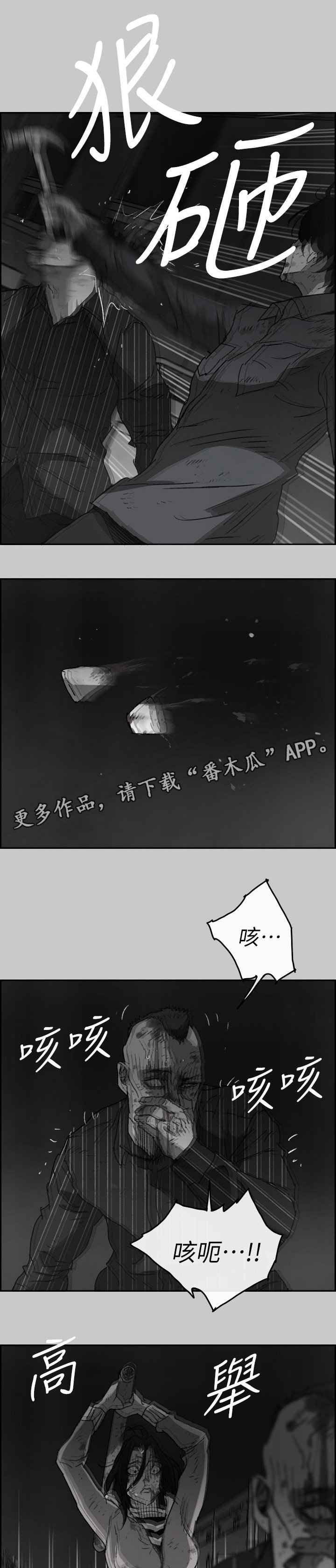 第101章：反击的开始