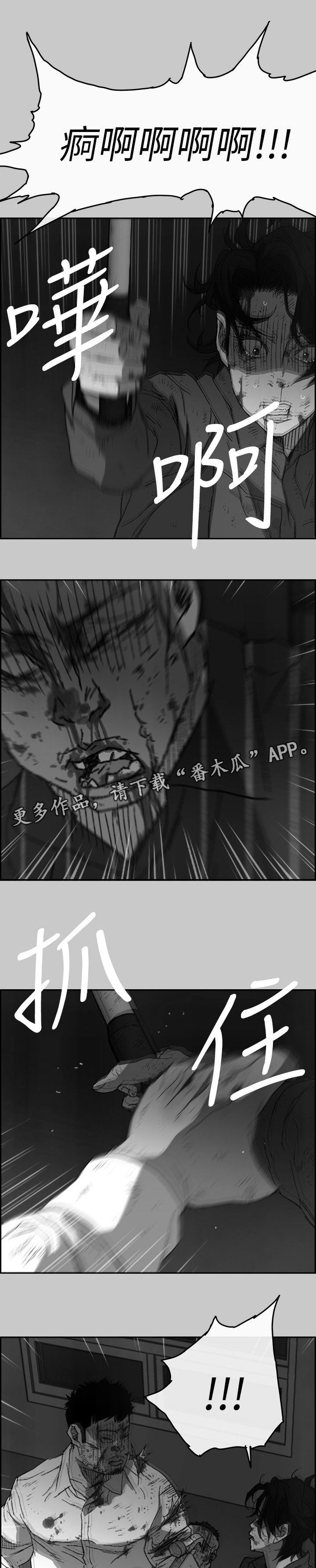 第102章：离开这里