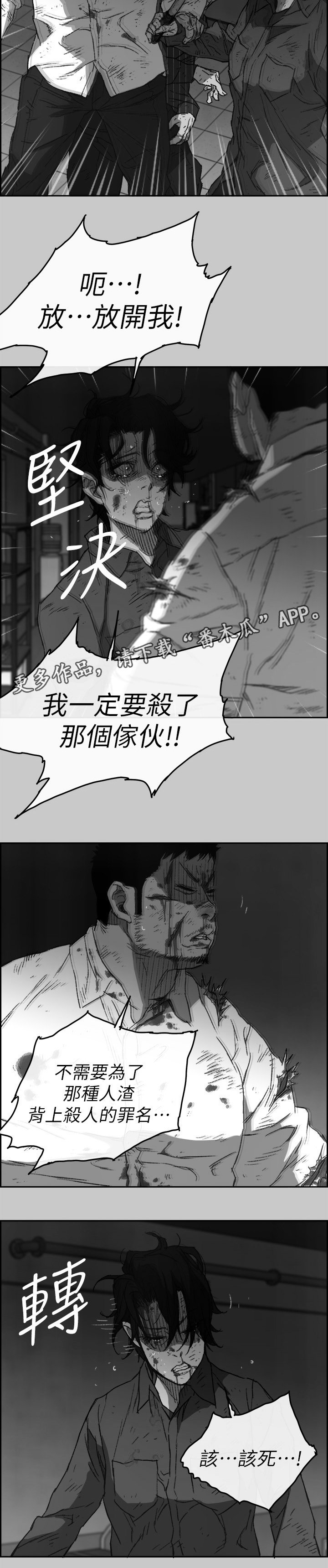 第102章：离开这里