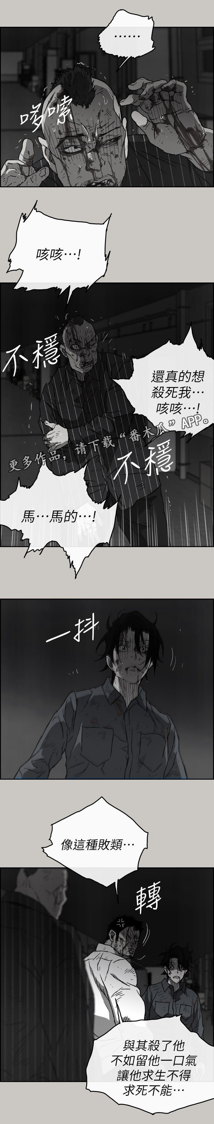 第102章：离开这里