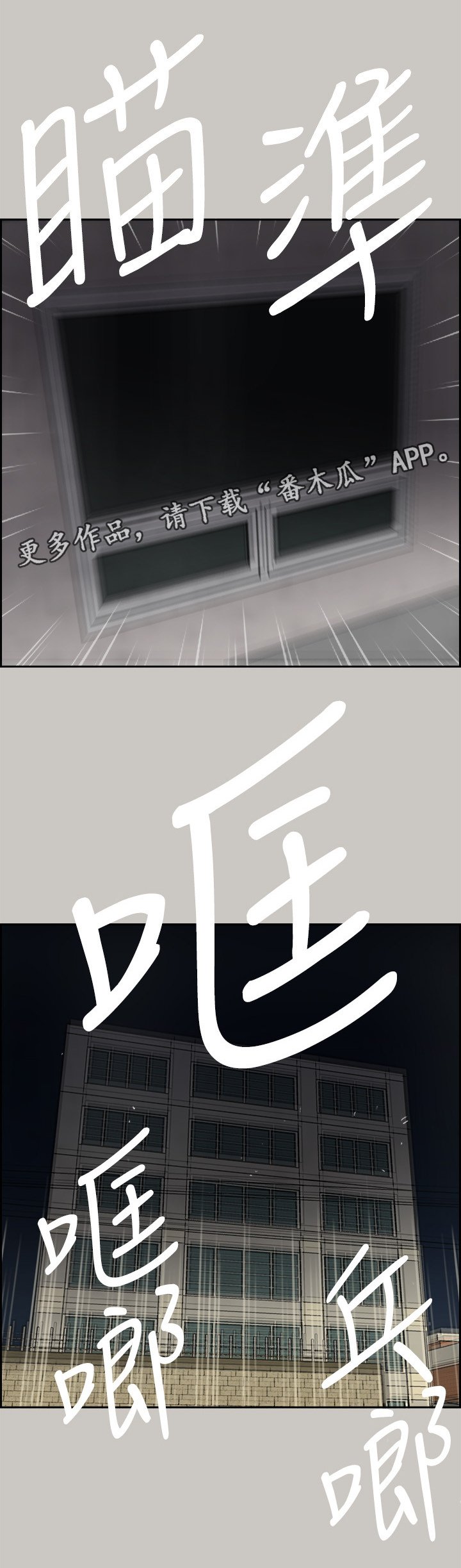 第102章：离开这里