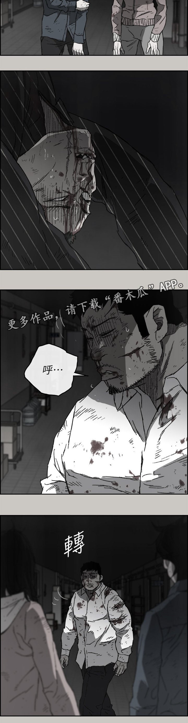 第102章：离开这里