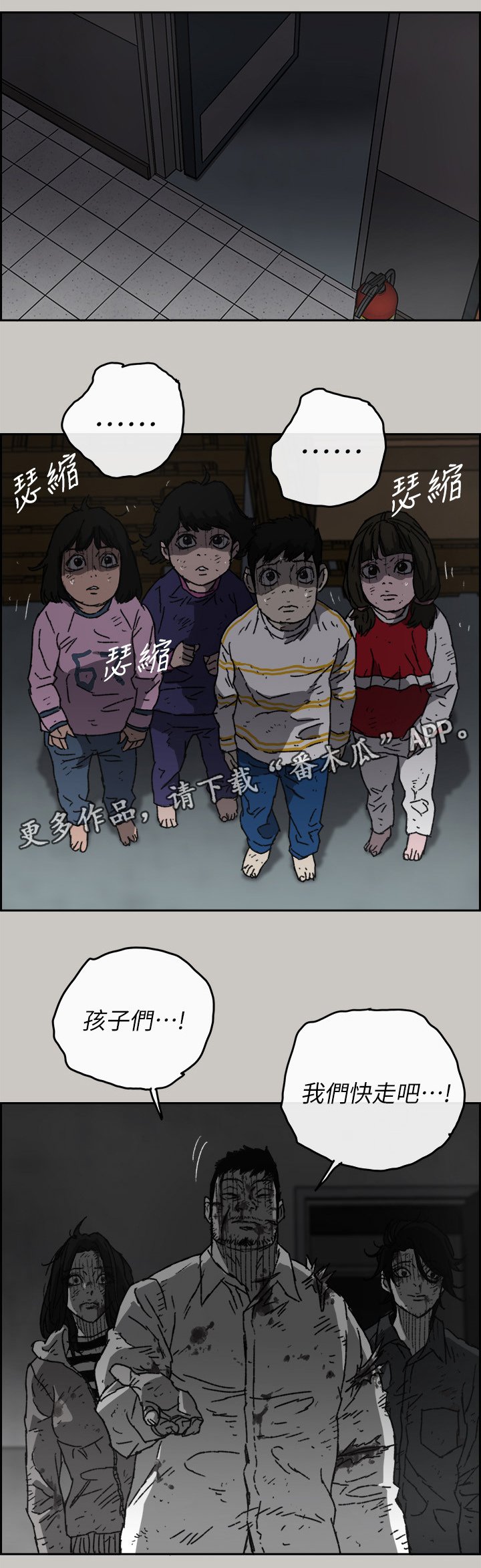 第103章：快跑