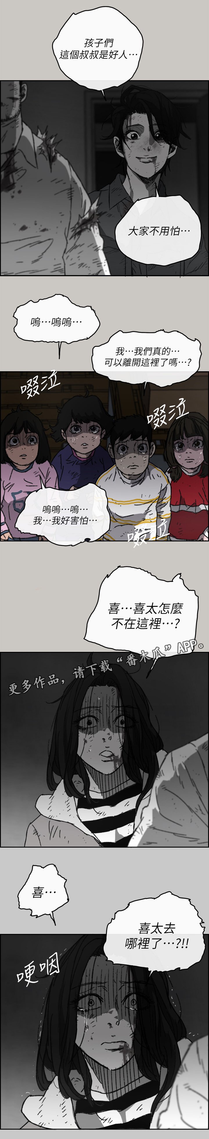 第103章：快跑