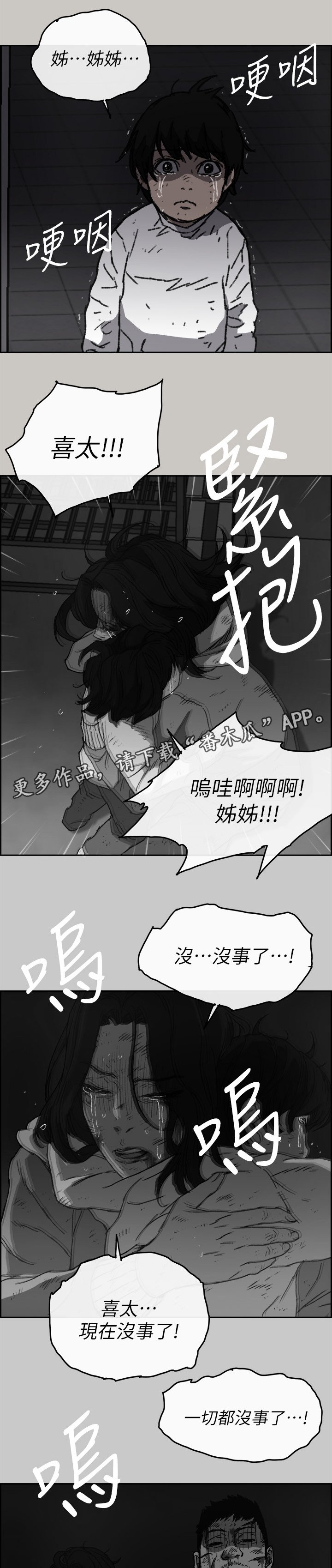 第103章：快跑