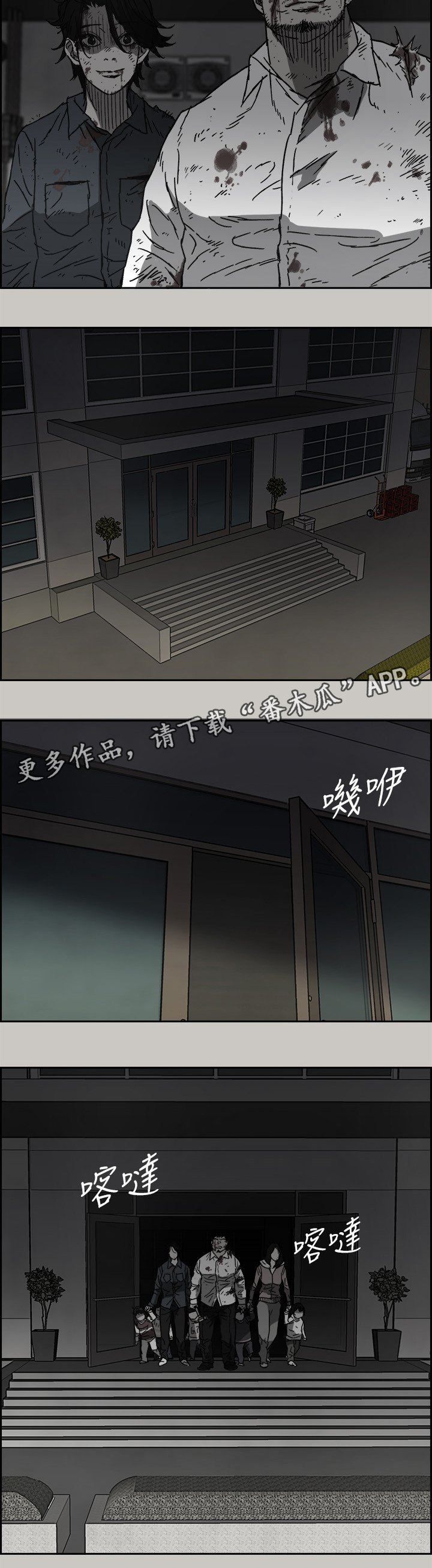 第103章：快跑