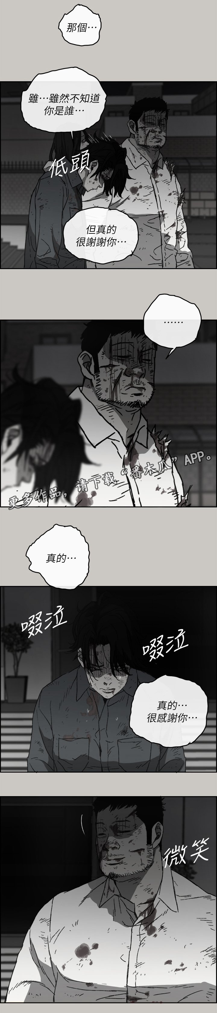 第103章：快跑