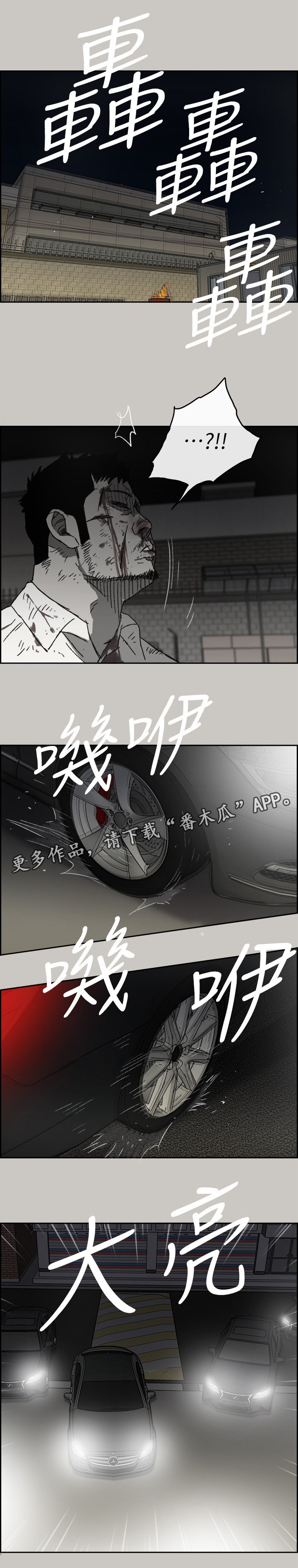 第103章：快跑