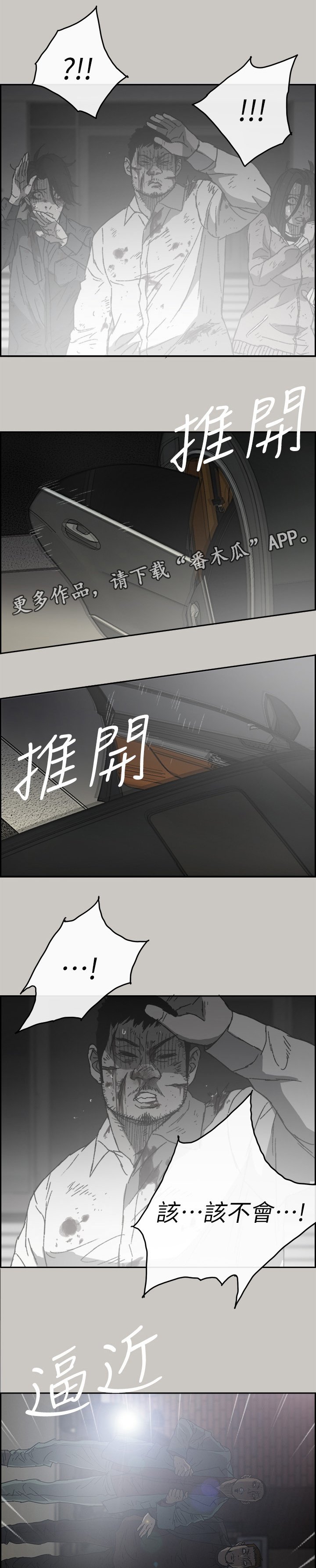第103章：快跑