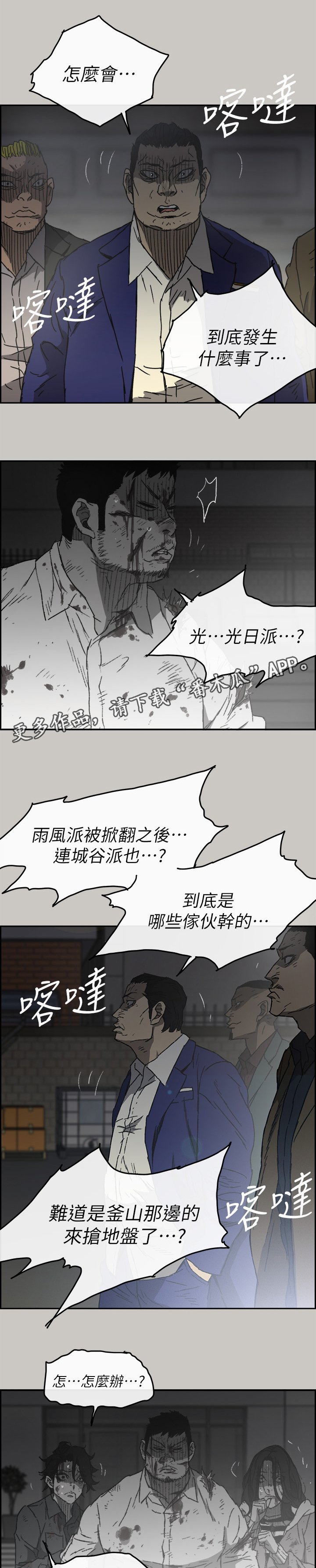 第103章：快跑