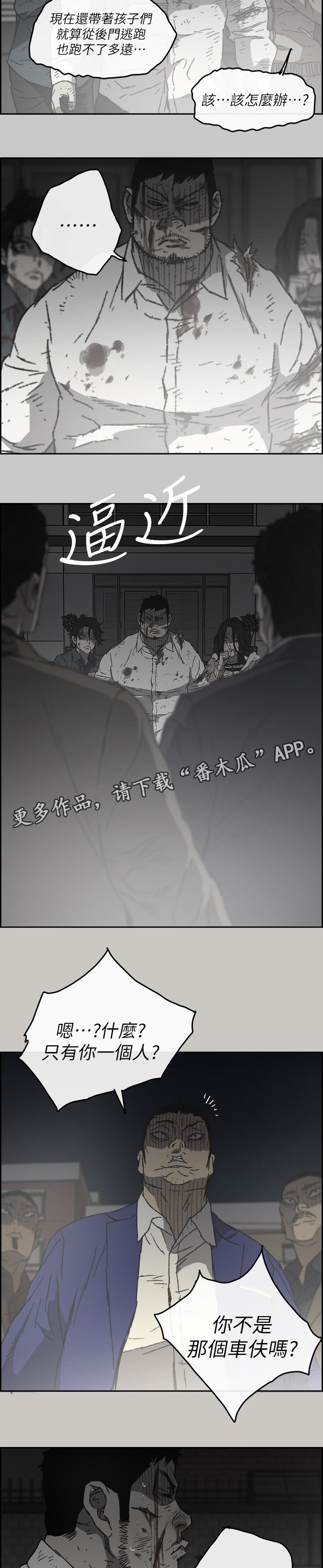 第103章：快跑