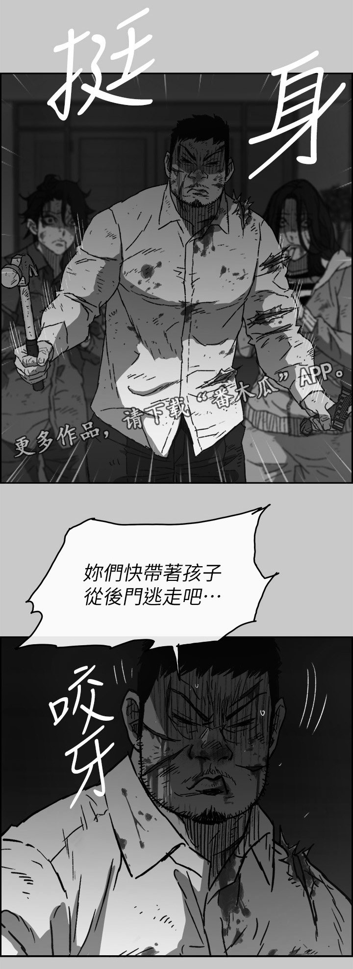 第103章：快跑