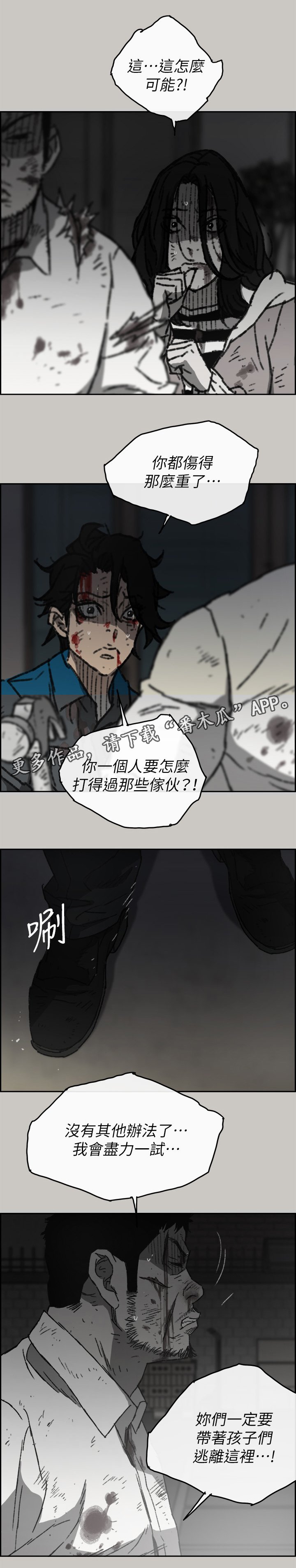 第104章：激斗3