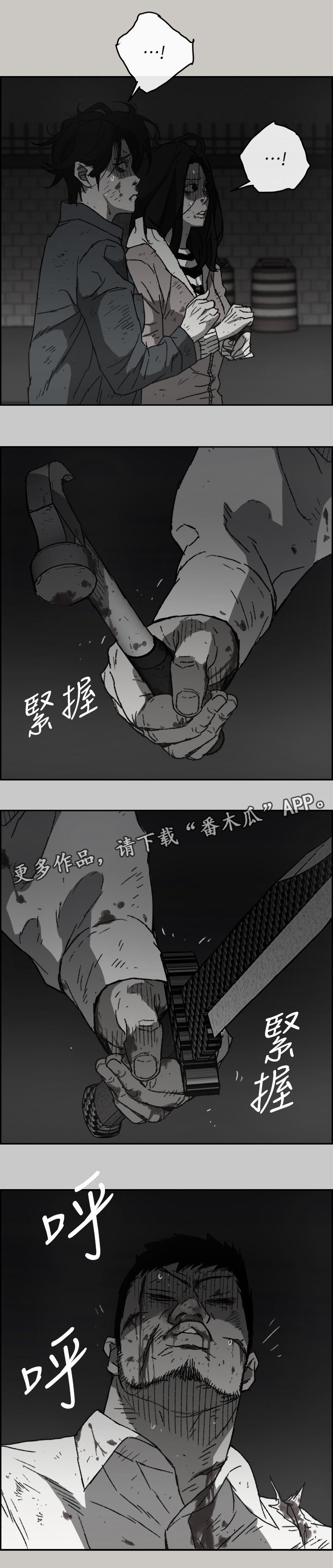 第104章：激斗3