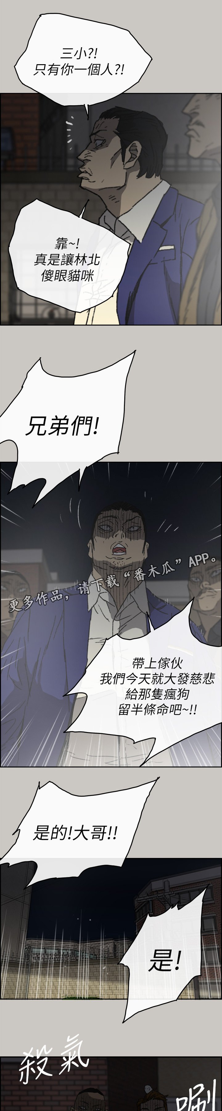 第104章：激斗3