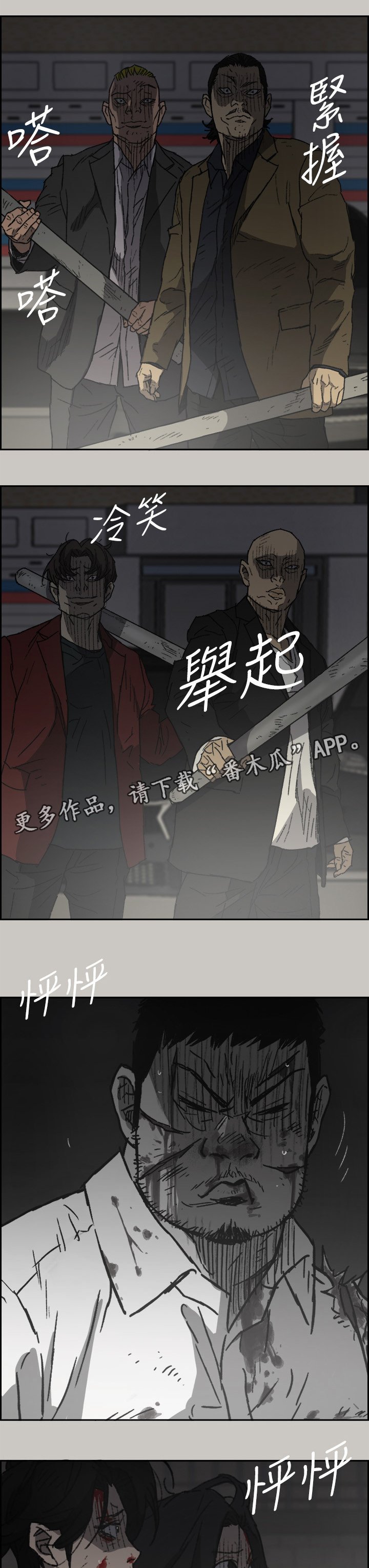 第104章：激斗3