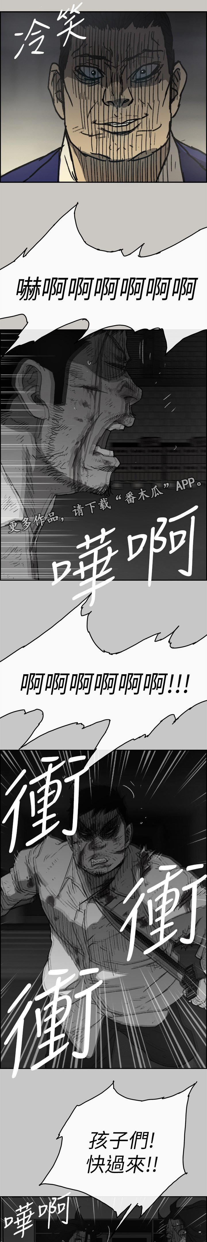 第104章：激斗3