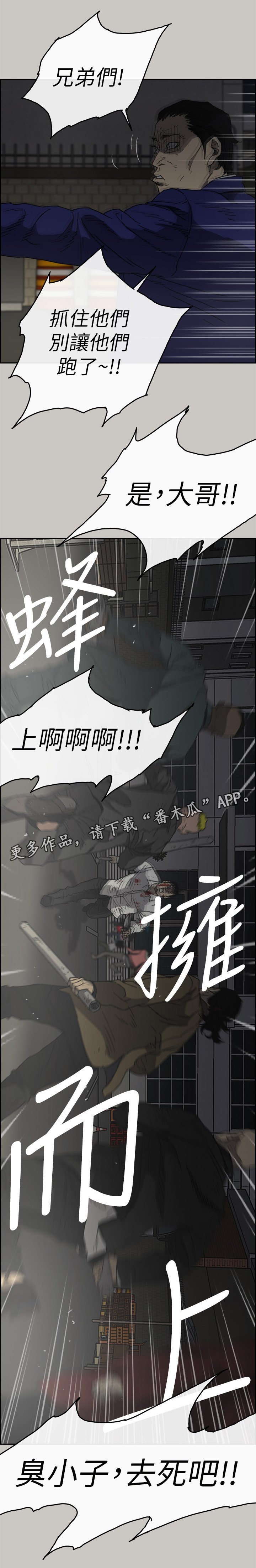 第104章：激斗3